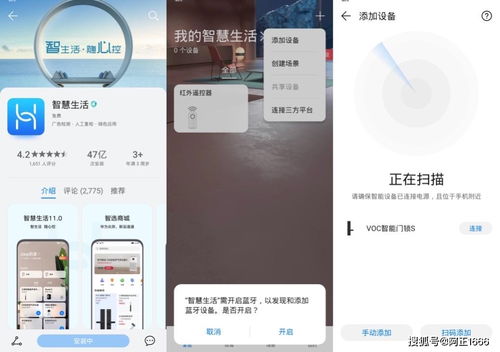 华为voc怎么添加手机 华为voc怎么添加手机