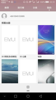 华为手机标题怎么恢复
