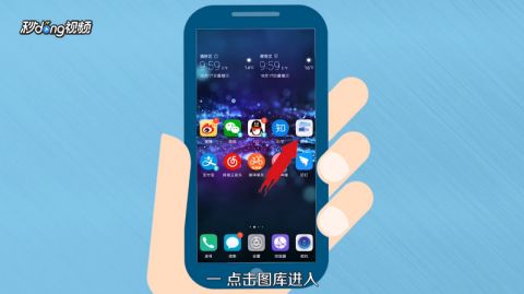 华为手机怎么搜索短板