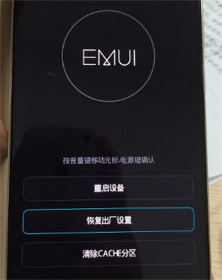 华为手机强制怎么关机