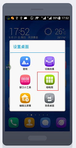 华为手机怎么不让后台