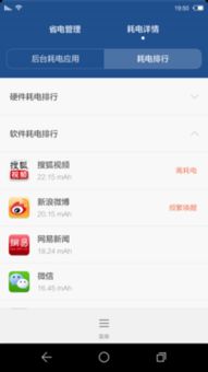 华为手机管家怎么解除