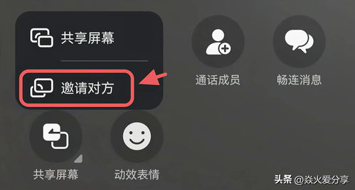 华为怎么控制对方手机