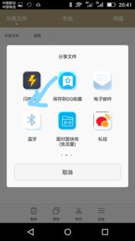华为怎么手机互传软件