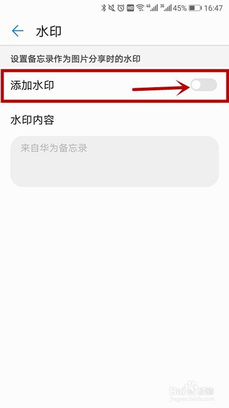 怎么添加华为手机水印
