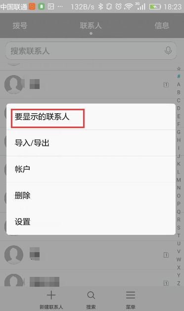 华为手机联系怎么全选 华为手机联系怎么全选