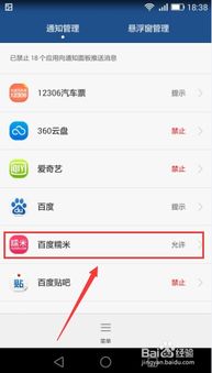 华为手机怎么清理通知