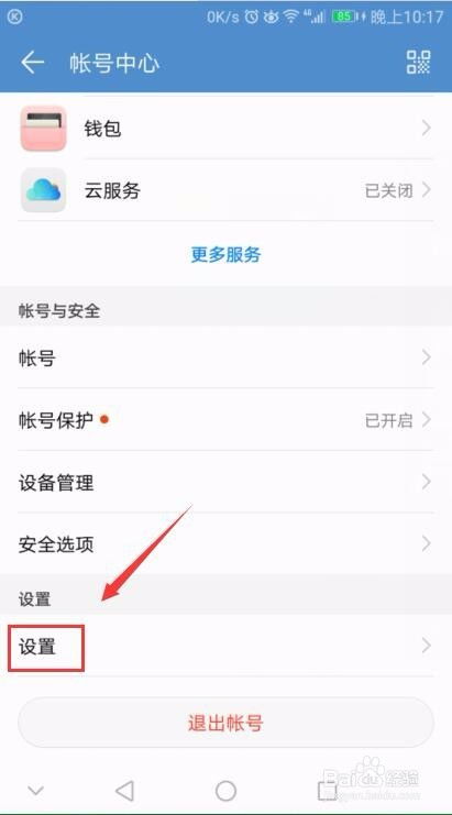 华为手机色盲怎么关闭