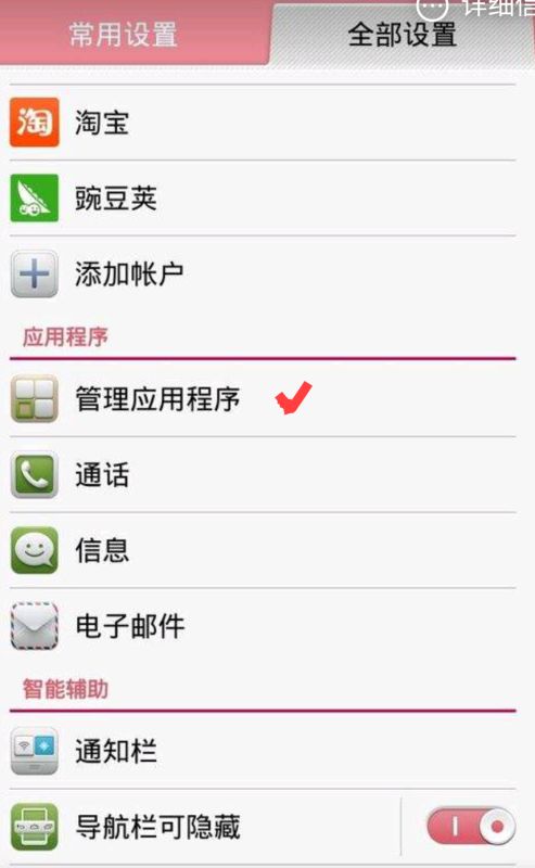 华为手机怎么冷冻应用 华为手机怎么冷冻应用