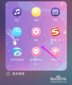 华为手机怎么映射导航