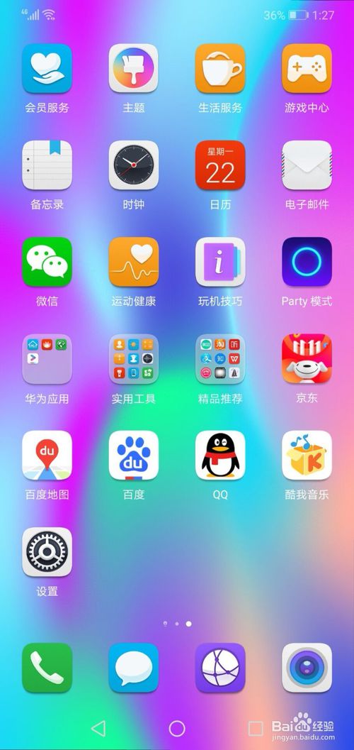 怎么启用华为手机图库