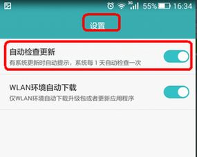 华为手机怎么创建提醒