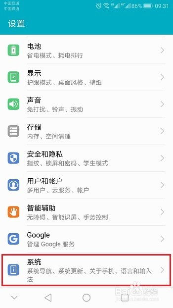 华为手机dh怎么关