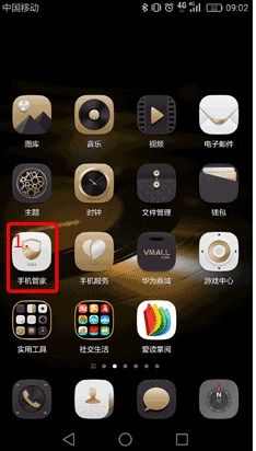 华为怎么清理手机后台