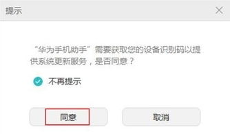 华为怎么手机回退系统