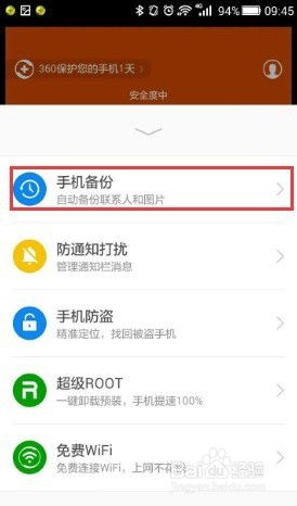华为怎么彻底恢复手机