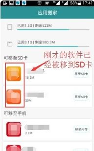 华为手机搬家怎么操作