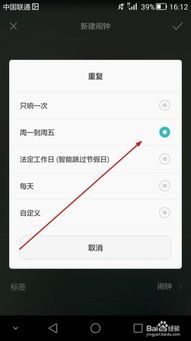 华为手机怎么添加时钟