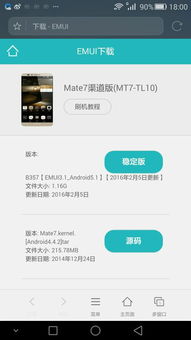 华为手机怎么分辨渠道