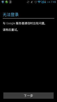 华为手机怎么注册谷歌