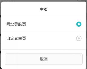 华为手机怎么网页置顶
