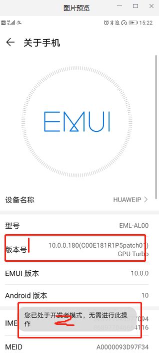 华为手机日志怎么删除