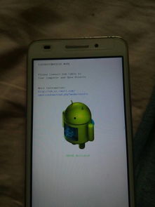 手机中毒怎么弄华为手机