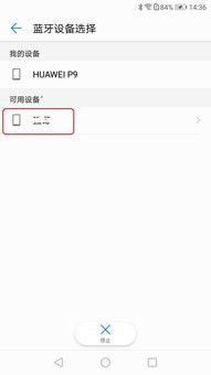 oppo手机便签怎么传到华为手机
