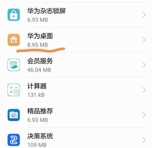 图标怎么设置华为手机