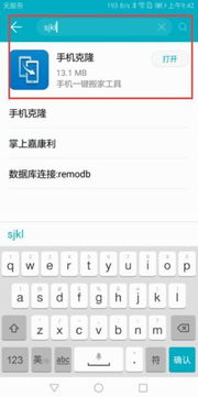 怎么转存华为手机音乐 怎么转存华为手机音乐