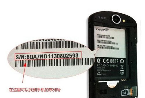 华为手机怎么核验真伪