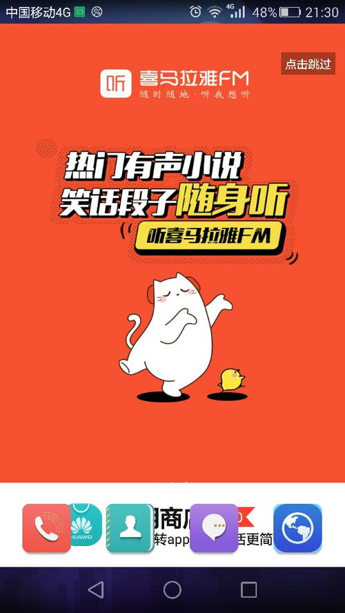 华为手机墙纸怎么变