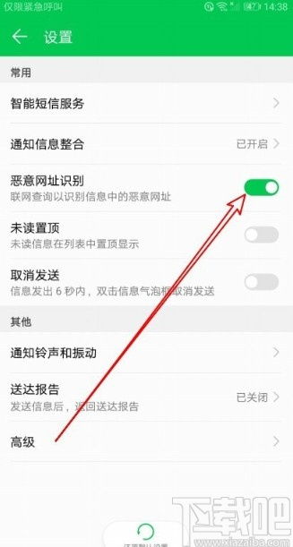 信息怎么撤回 华为手机