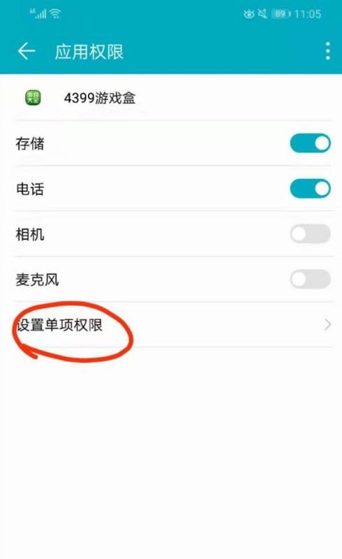 华为手机白送怎么设置