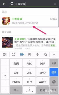 华为手机王者怎么语音