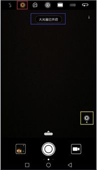 华为手机光圈怎么解除