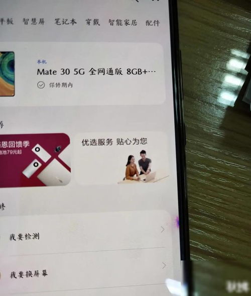 华为手机漏夜怎么修理 华为手机漏夜怎么修理