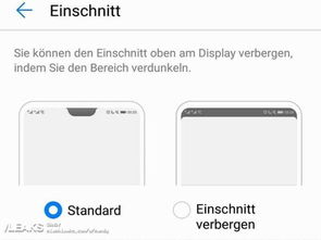 怎么去除华为手机刘海