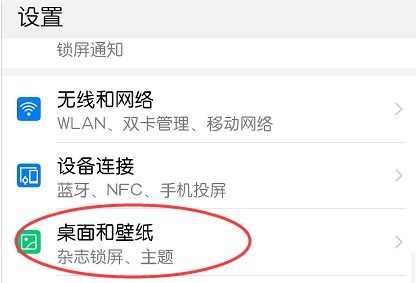 华为手机屏保怎么折 华为手机屏保怎么折