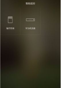 华为怎么凭空控制手机