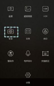 华为手机怎么全景模式