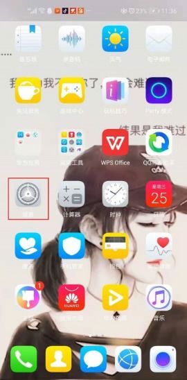 华为手机怎么向右滑动