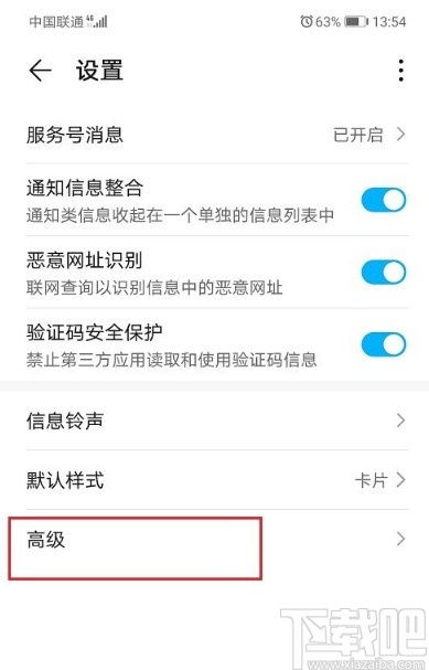 华为手机怎么打彩信