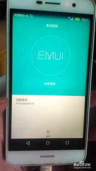 华为手机怎么解决事故