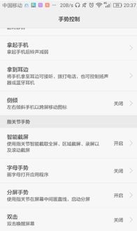 华为手机分频怎么关闭