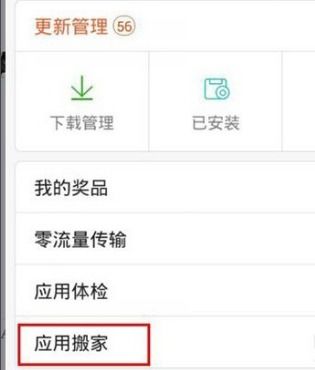 华为手机怎么开启内存