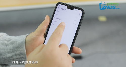 华为手机怎么直面投影