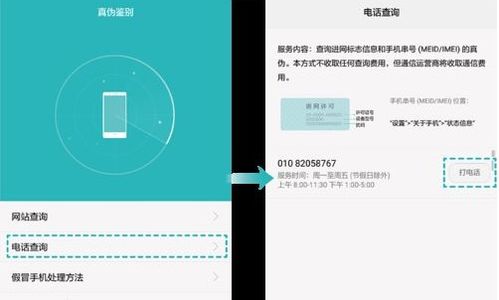 华为手机怎么判断原封 华为手机怎么判断原封