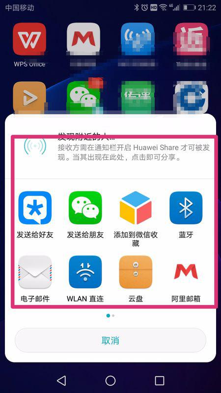 华为手机怎么链接wps