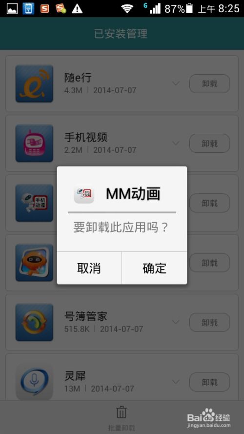 华为手机root怎么开